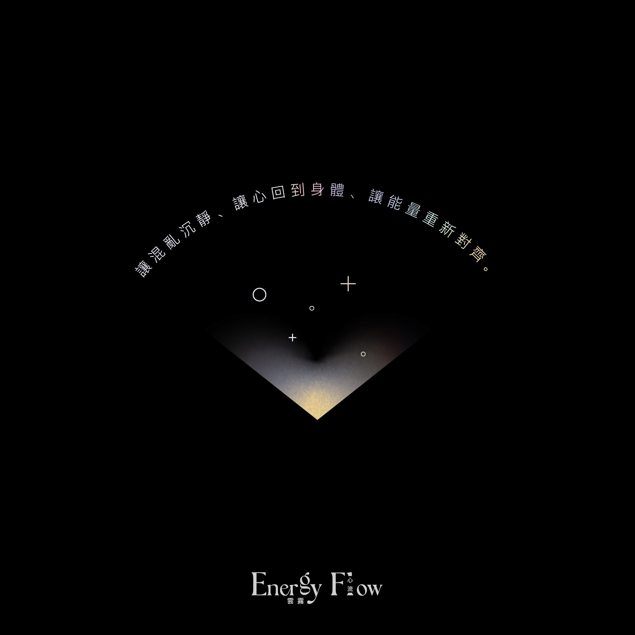 LUMINARA ×  8 AFFINITY 能量線香