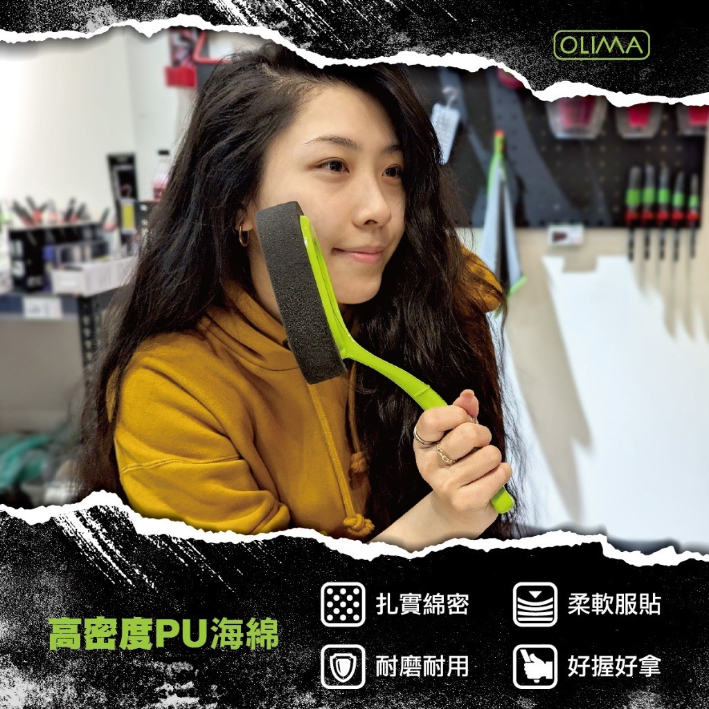 OLIMA黑綠輪胎刷組 嚴選高密度PU海綿