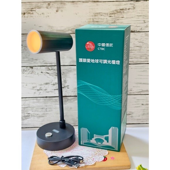 士林總會｜護眼愛地球可調光檯燈