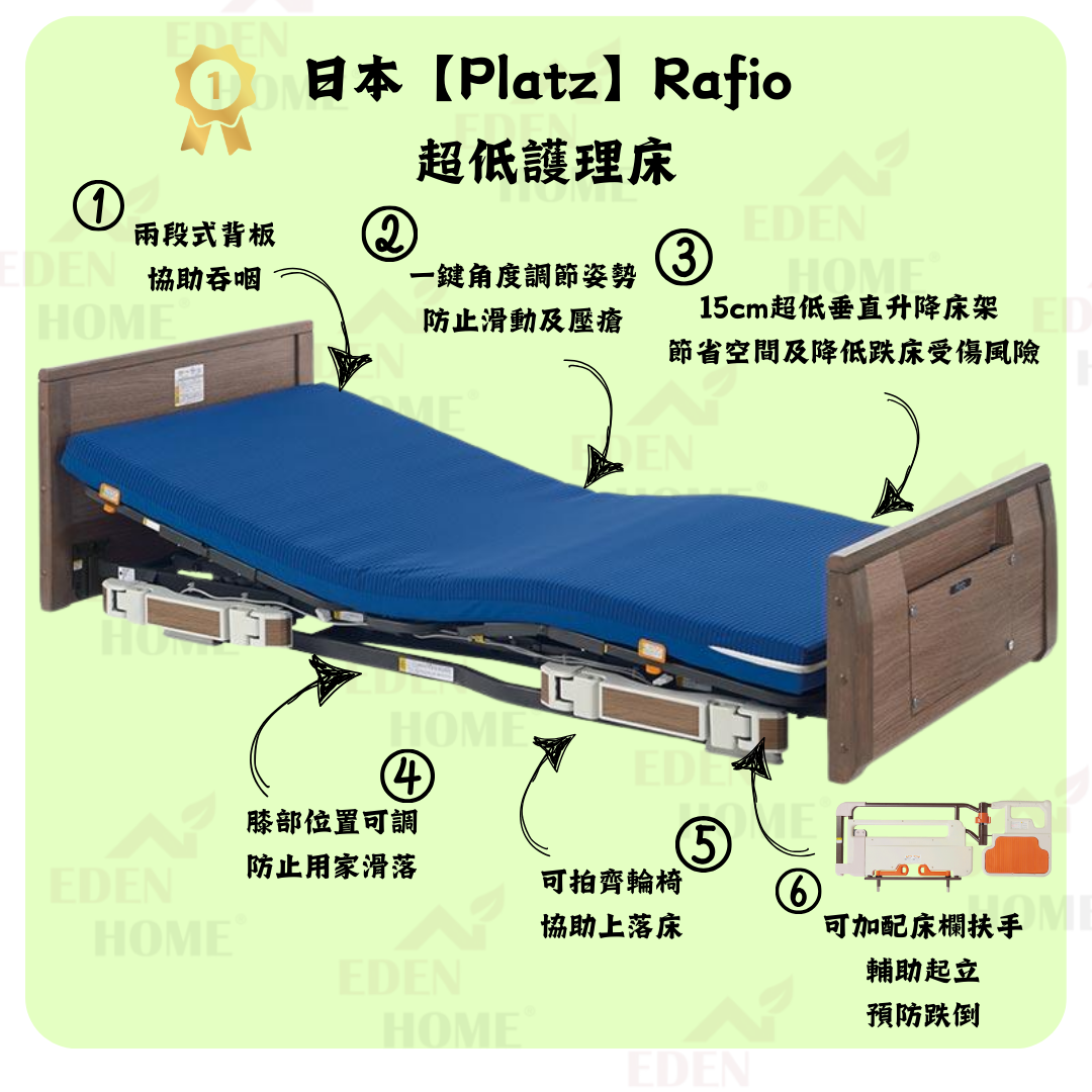 日本 Platz Rafio 超低電動護理床，深木紋設計配藍色床墊。