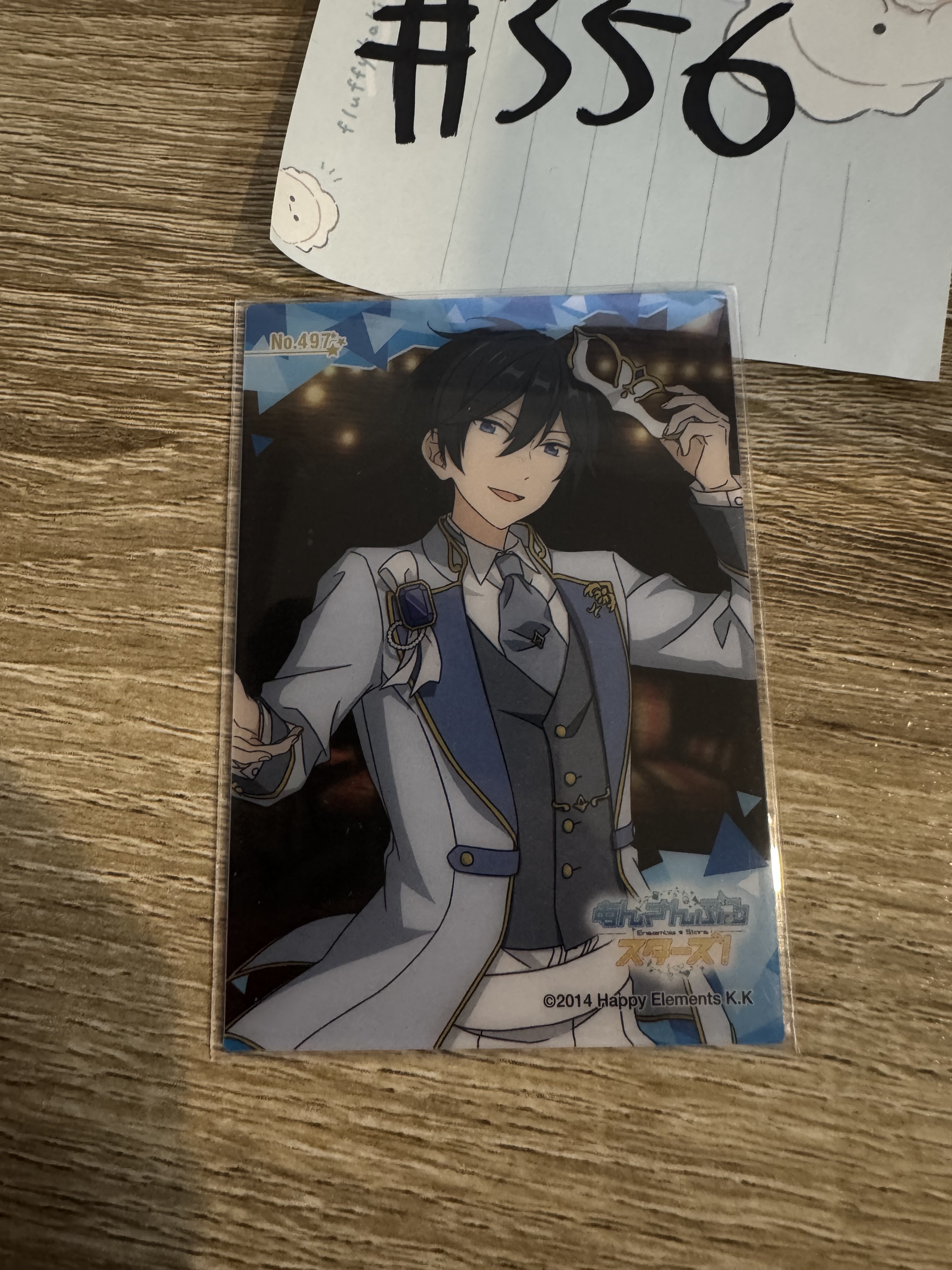 ES 北斗 小卡#356