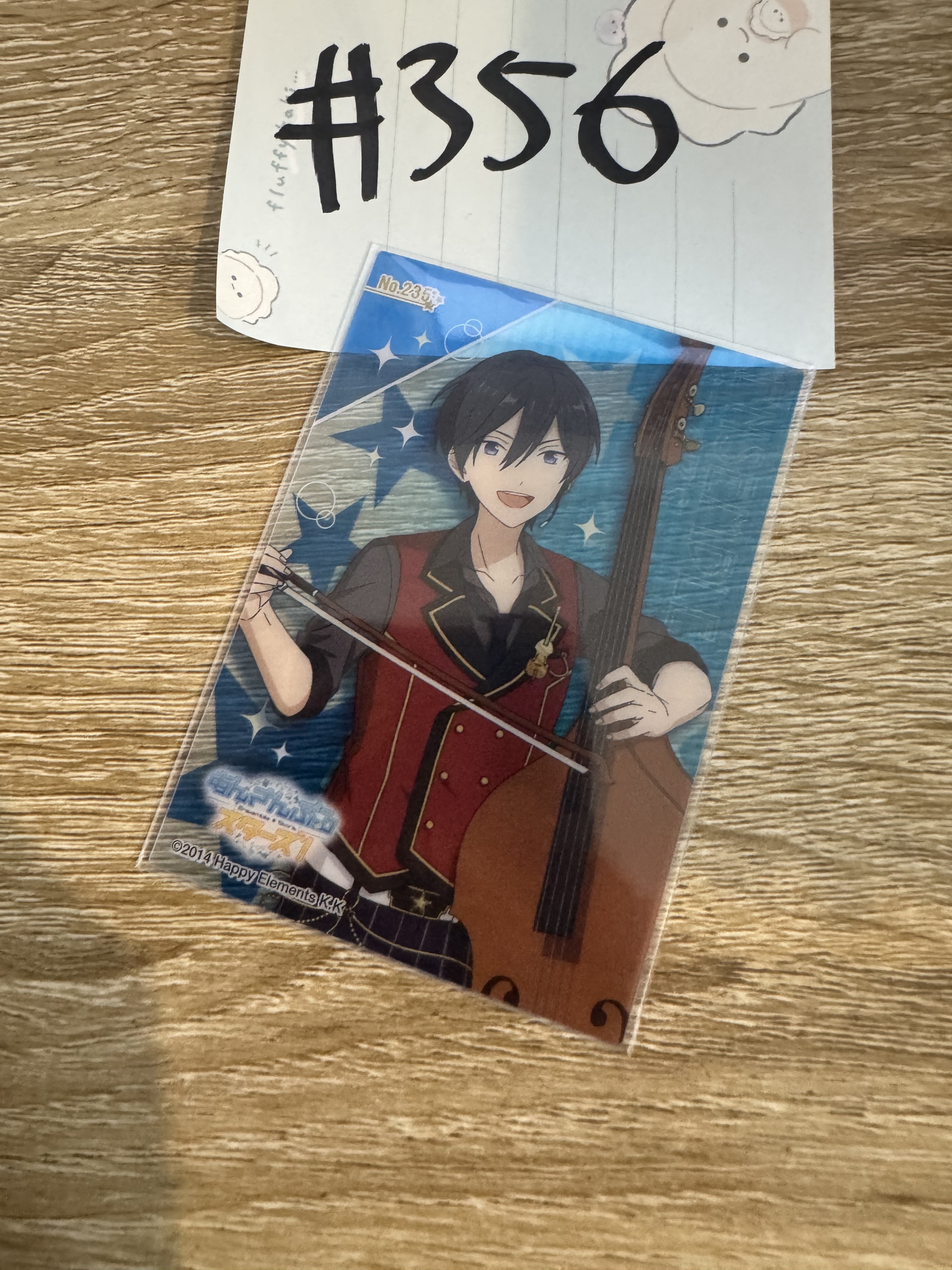 ES 北斗 小卡#356