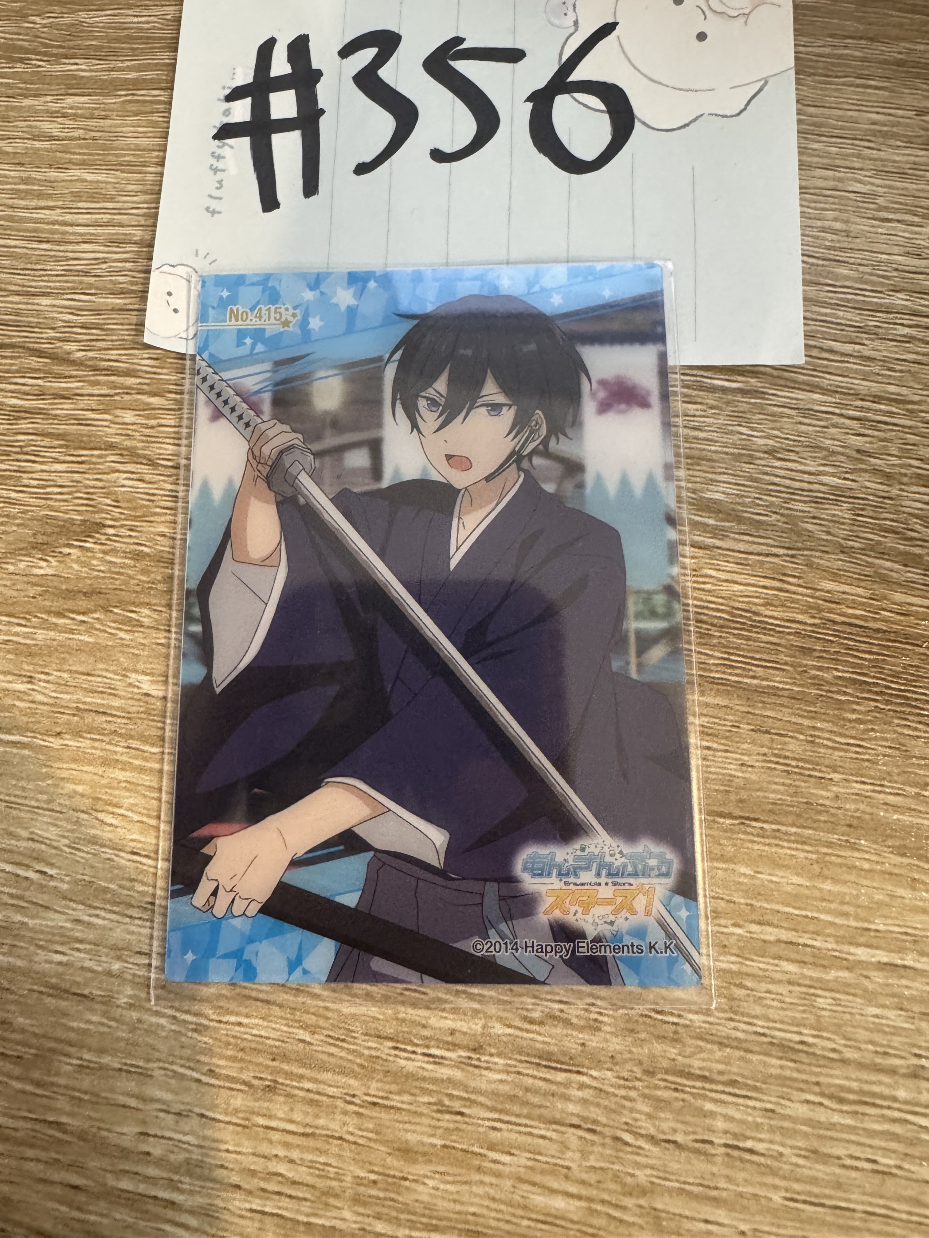 ES 北斗 小卡#356