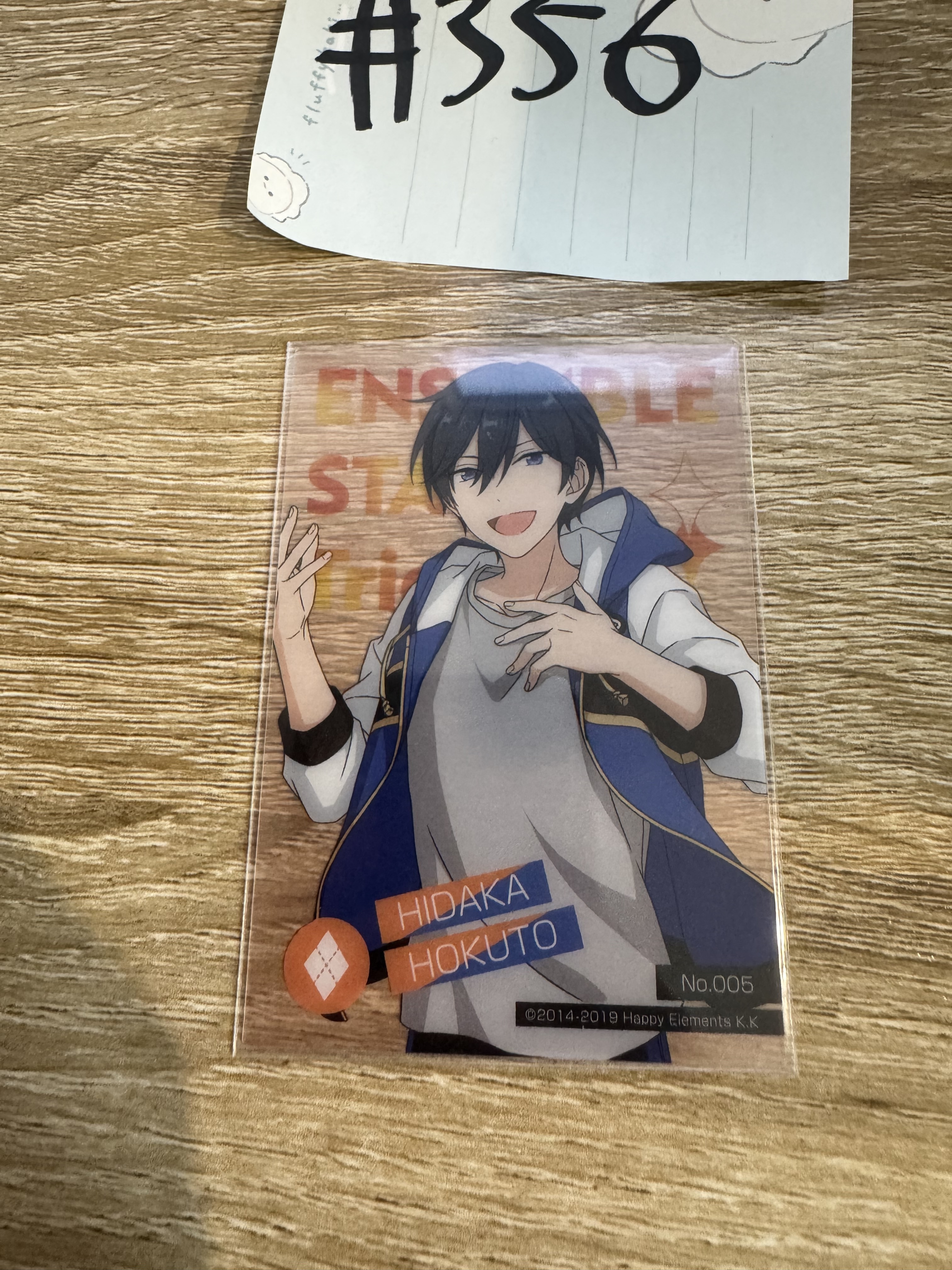 ES 北斗 小卡#356