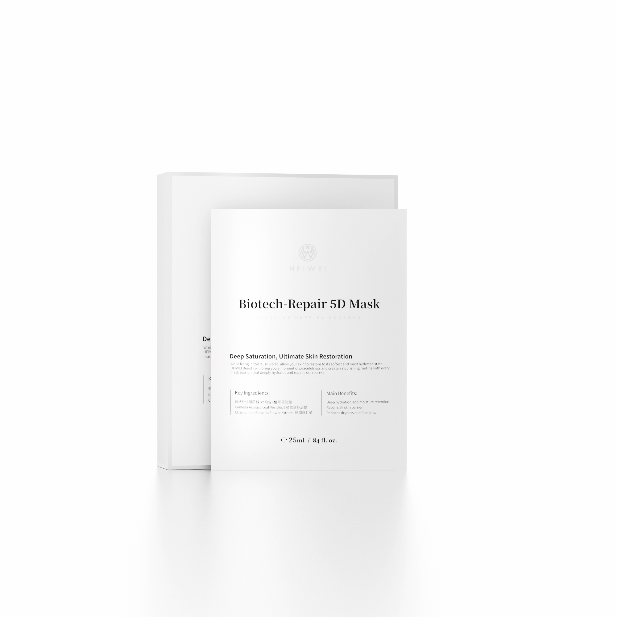 光透波5D養膚面膜