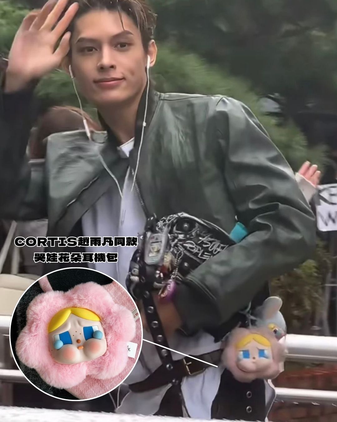 <趙雨凡同款> POP MART CRYBABY 悲傷俱樂部 花朵毛絨耳機包