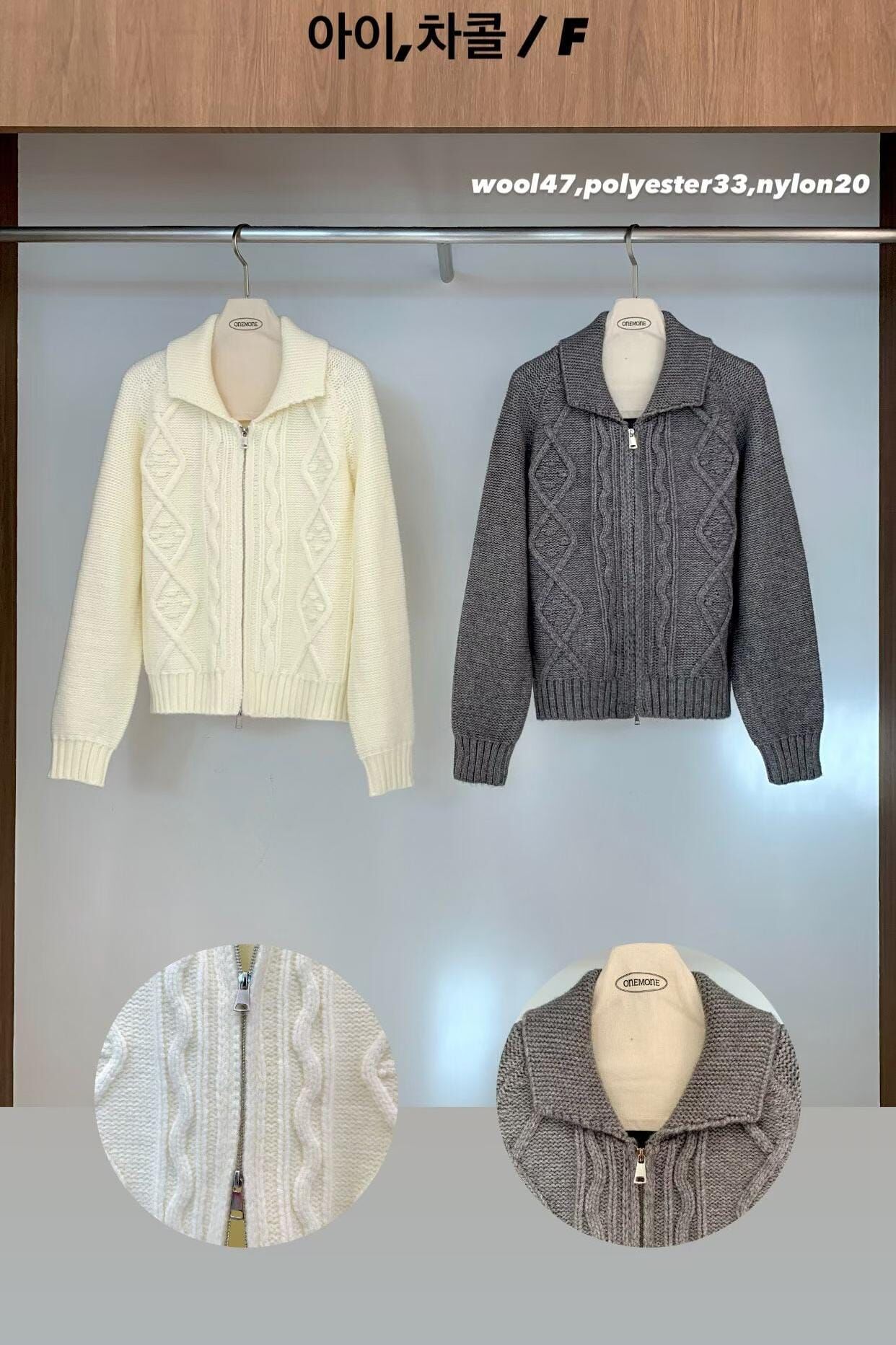 OM5405 麻花針織拉鍊外套 *特價* (優惠碼及購物金不適用)