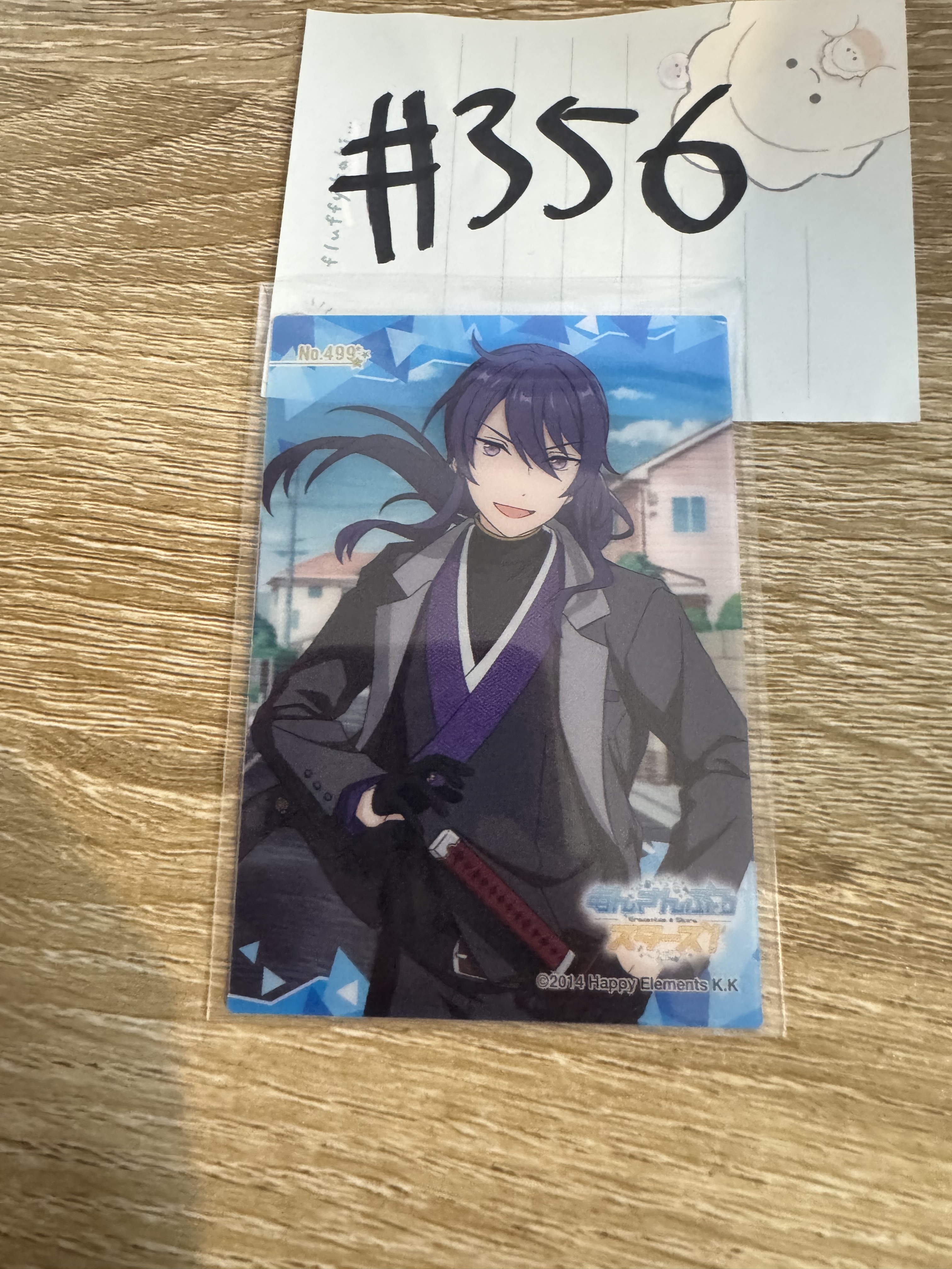 ES 颯馬 小卡#356