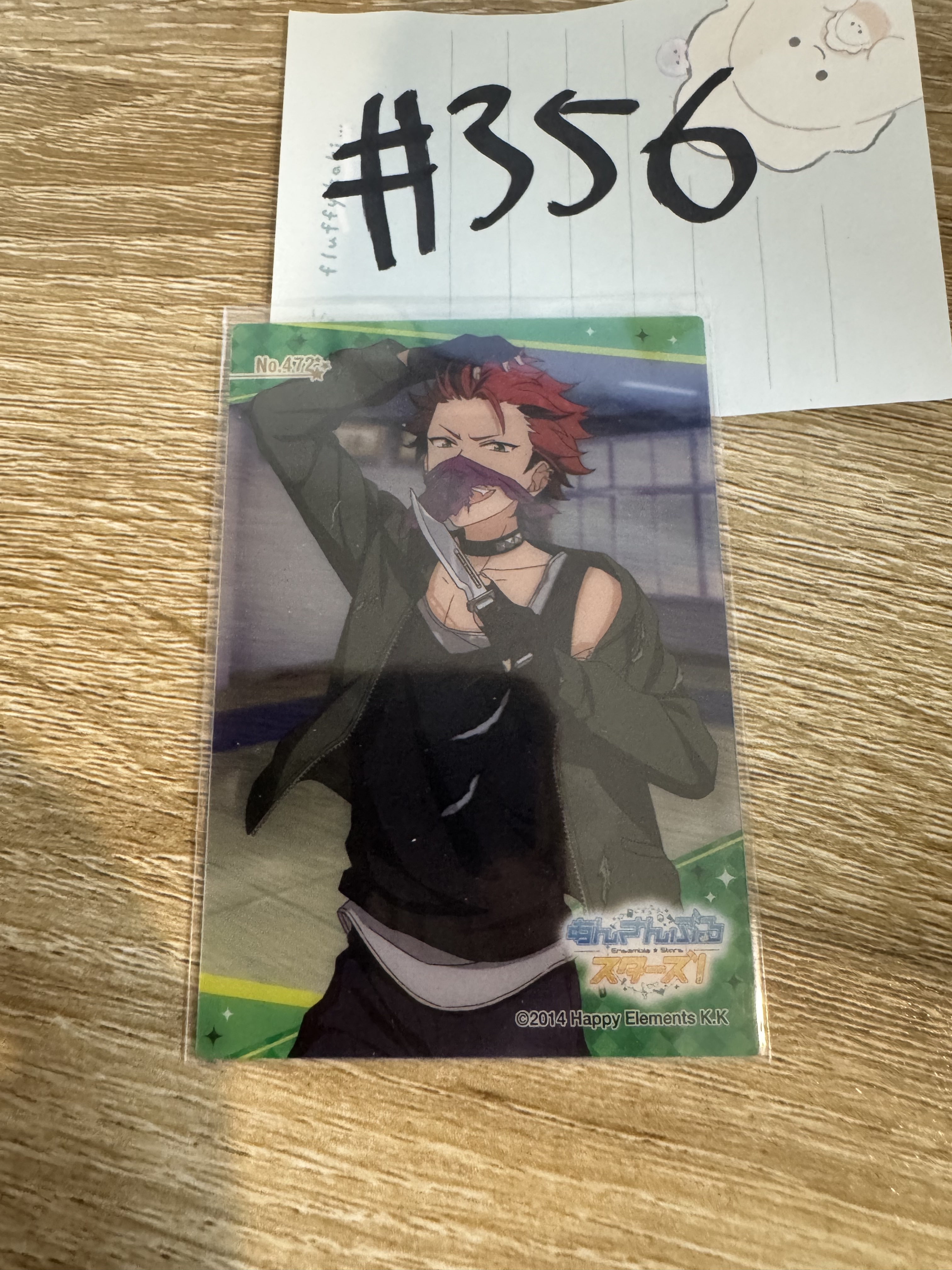 ES 紅郎 小卡#356