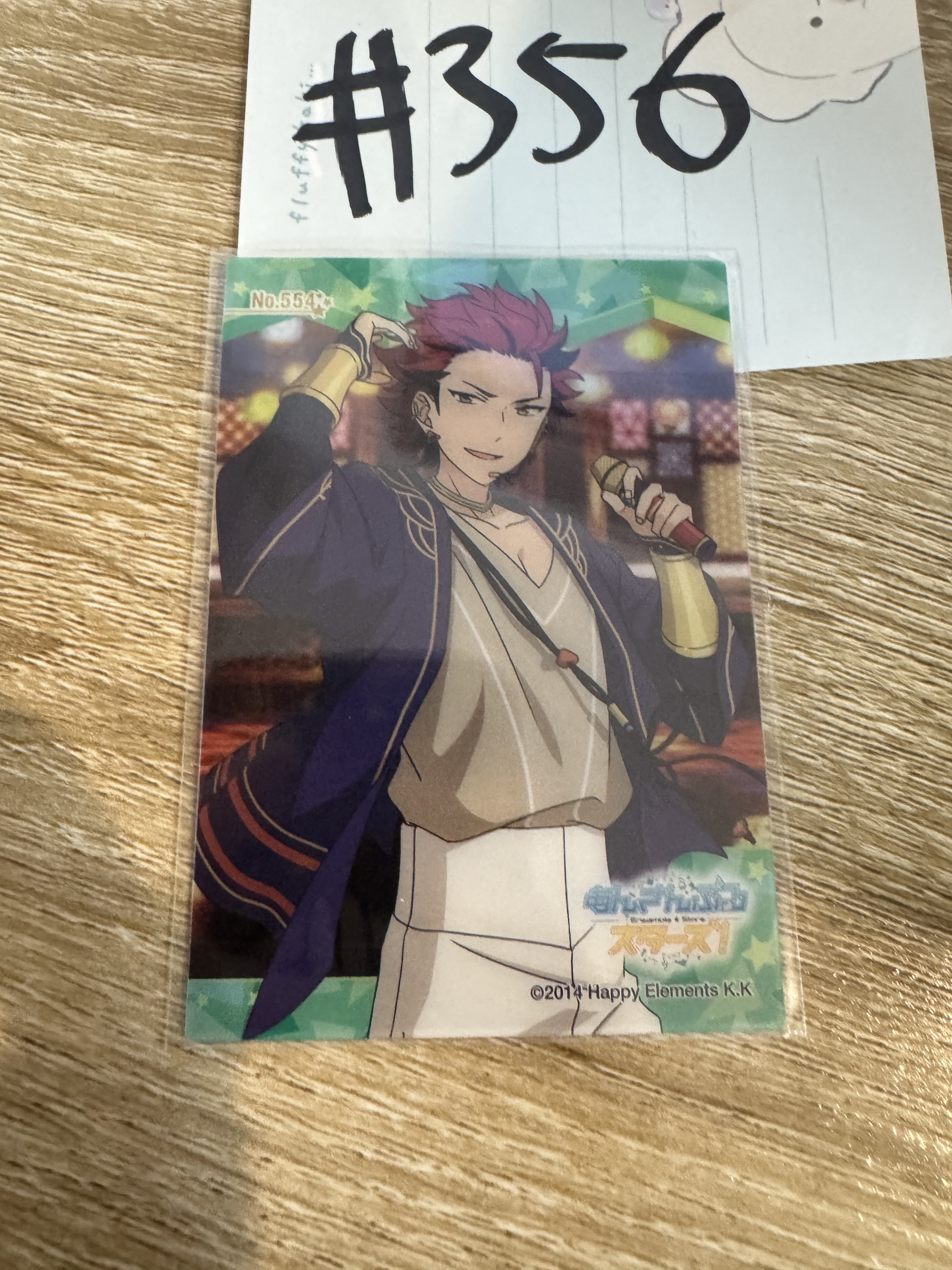 ES 紅郎 小卡#356