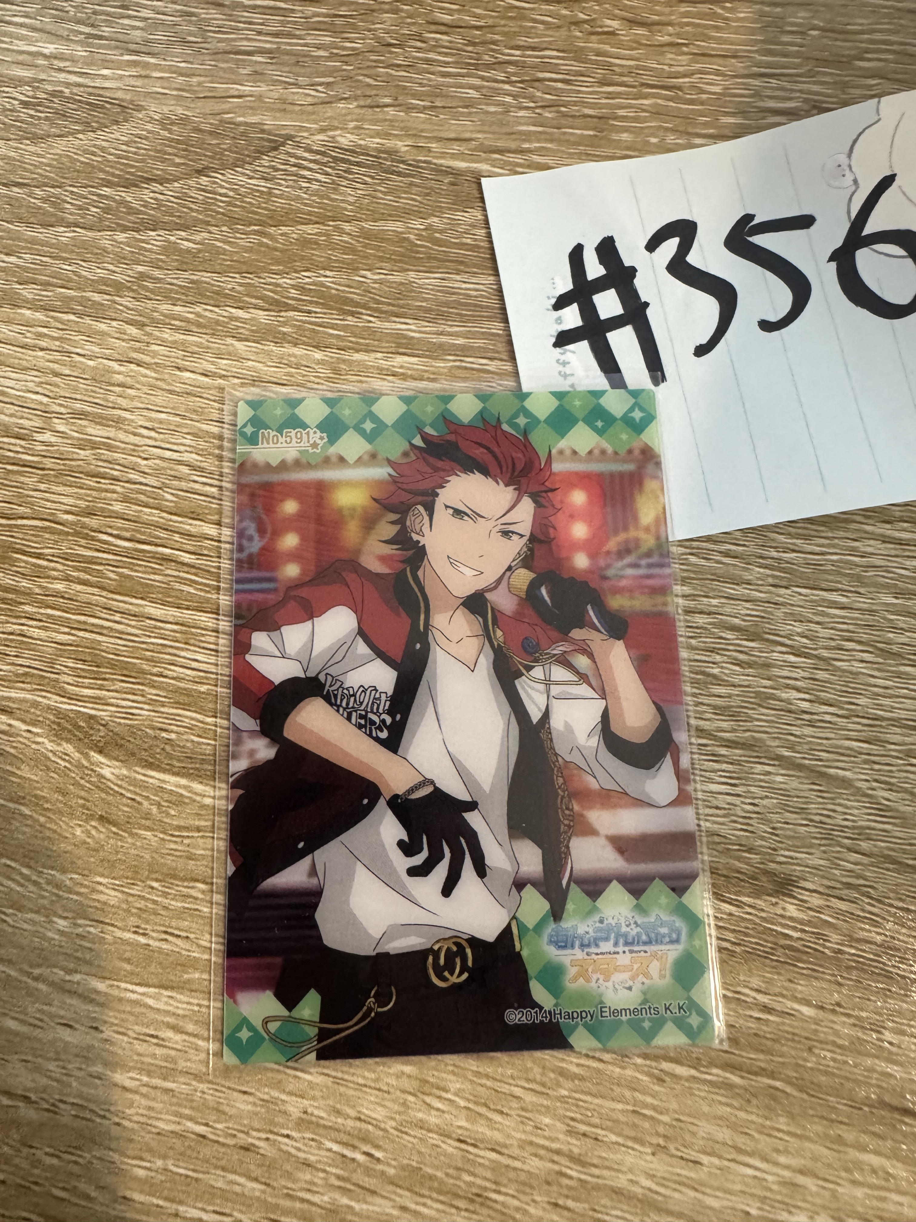 ES 紅郎 小卡#356