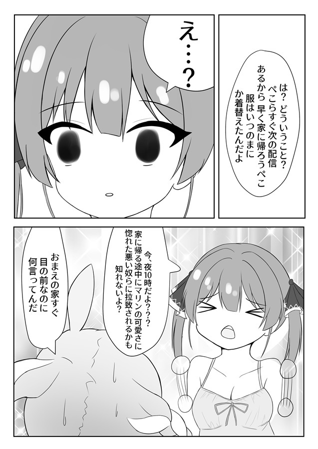 C107「同人代購」[Melonbooks代購」船長はウサギさんが可愛すぎてたまらない