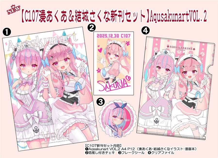 C107「同人代購」[Melonbooks代購」湊あくあ&結城さくな新刊セット】Aqsakunart VOL.2