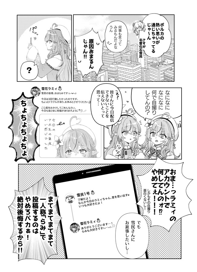C107「同人代購」[Melonbooks代購」初期ラミィと今のラミィ、どっちが好きなの!?