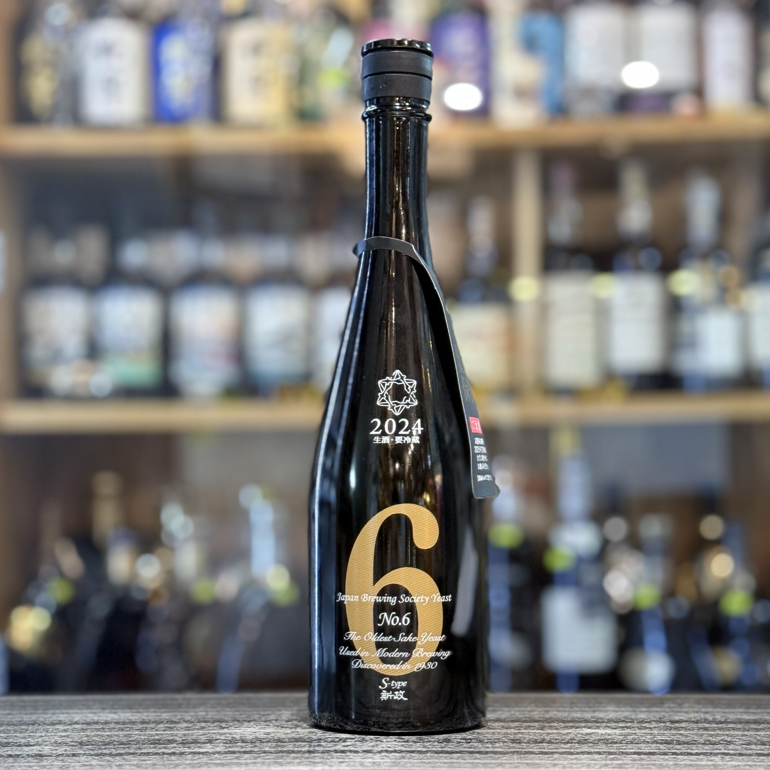 新政No6 H-TYPE 2025 Amazon.co.jp: 新政酒造 新政 No.6 H-type 2024 はせがわ酒店 720ml 13