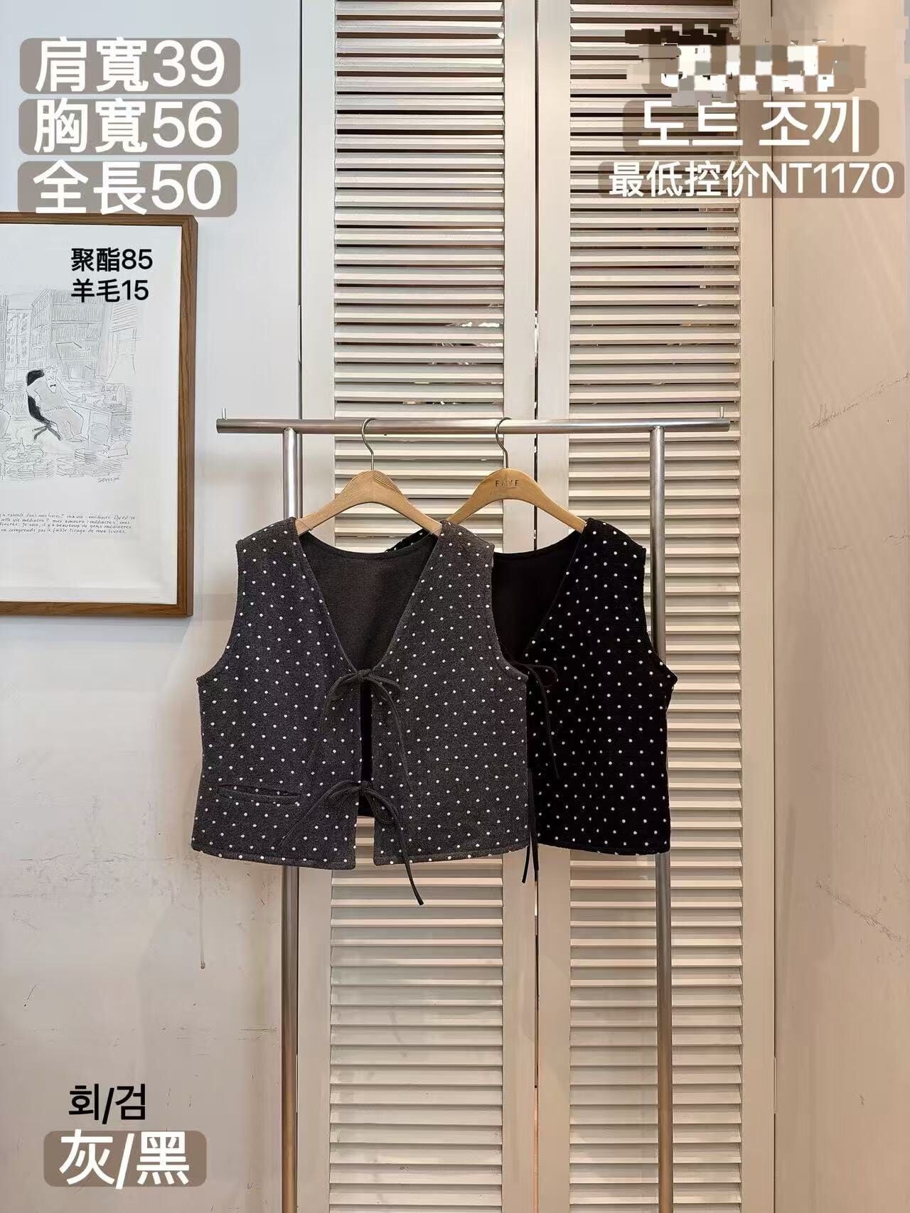 FA5301 點點馬甲外套