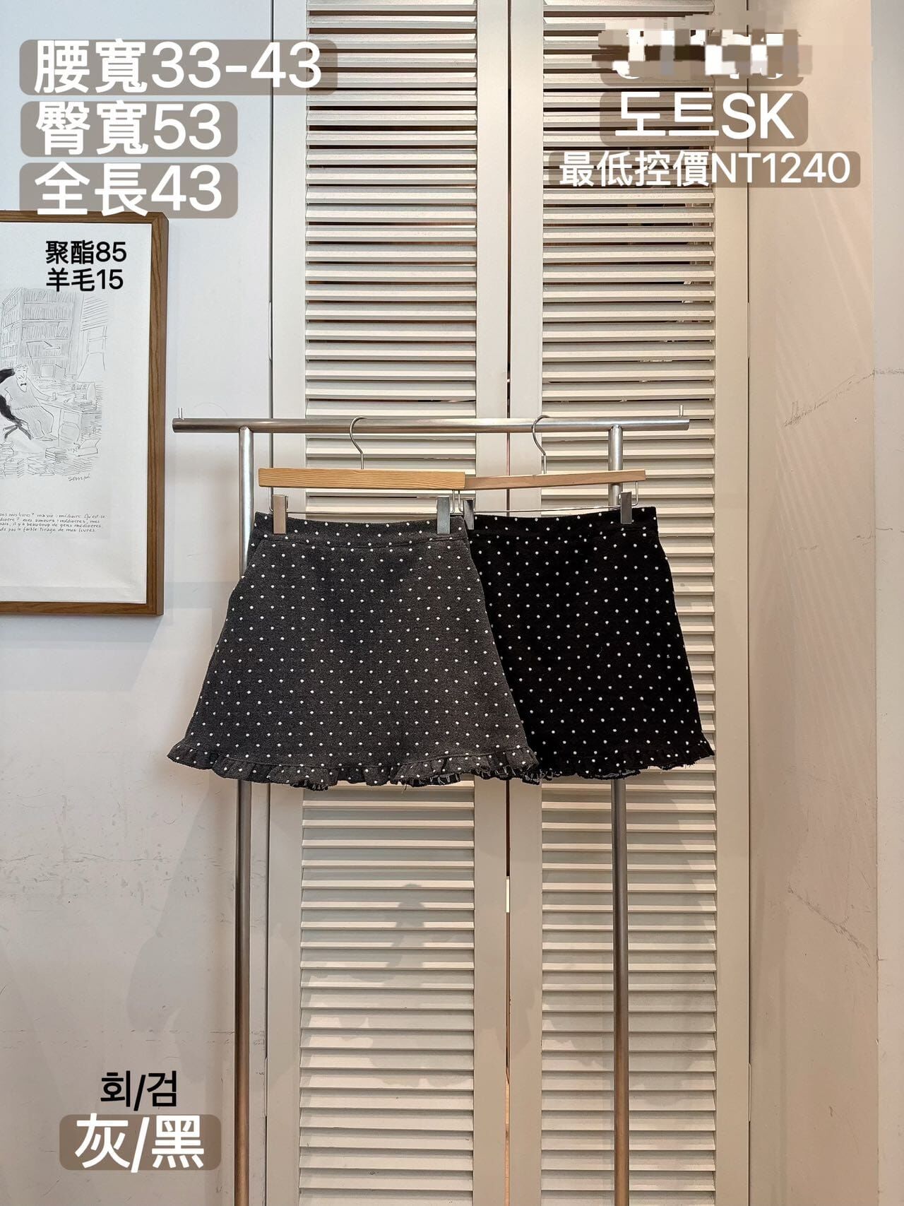 FA5302 點點木耳邊短裙