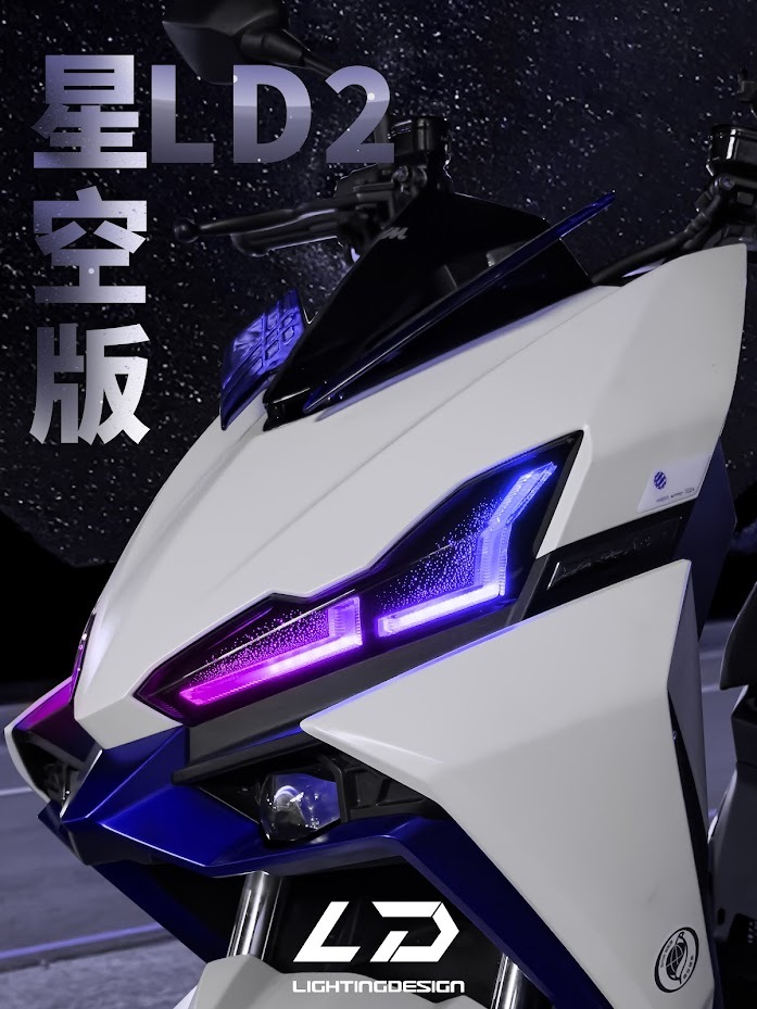 【亮點光電】LD2星空版 DRG二代