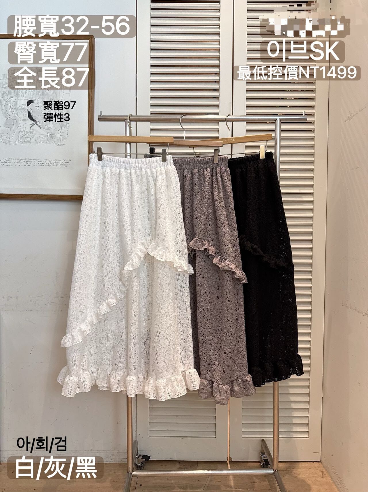 FA5303 不規則花邊蕾絲長裙