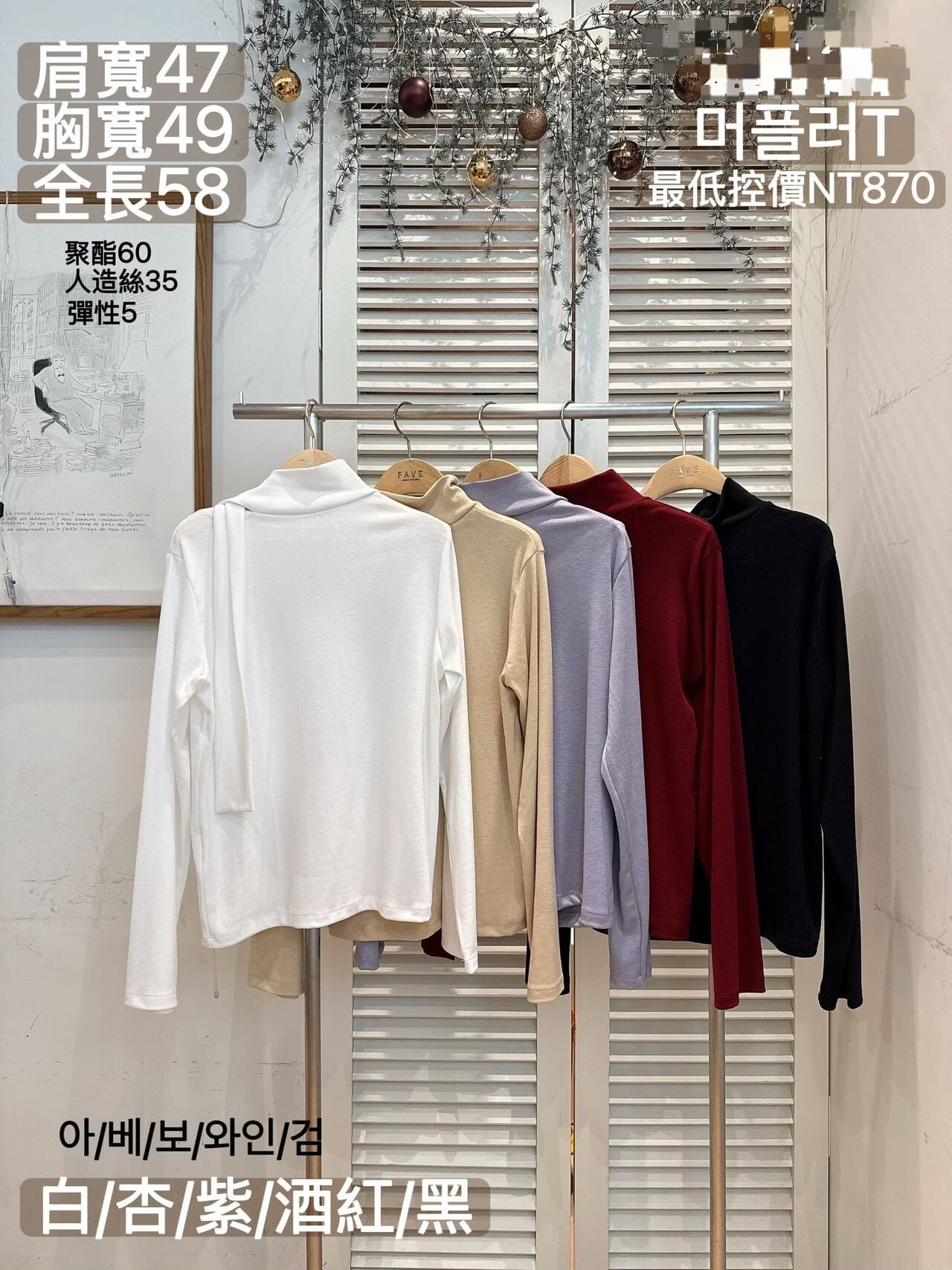 FA5304 拼領巾彈性上衣