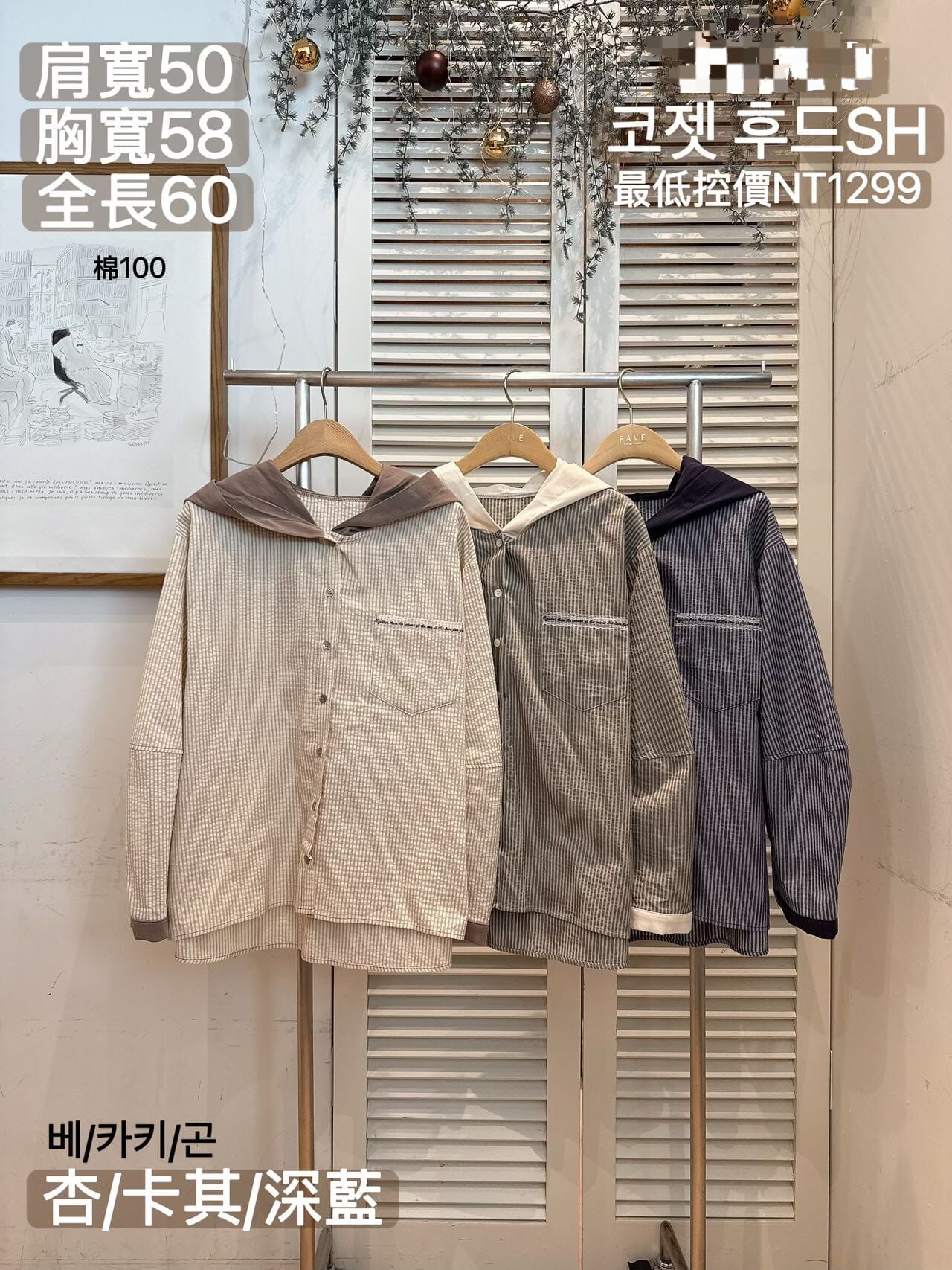 FA5306 連帽格紋恤衫