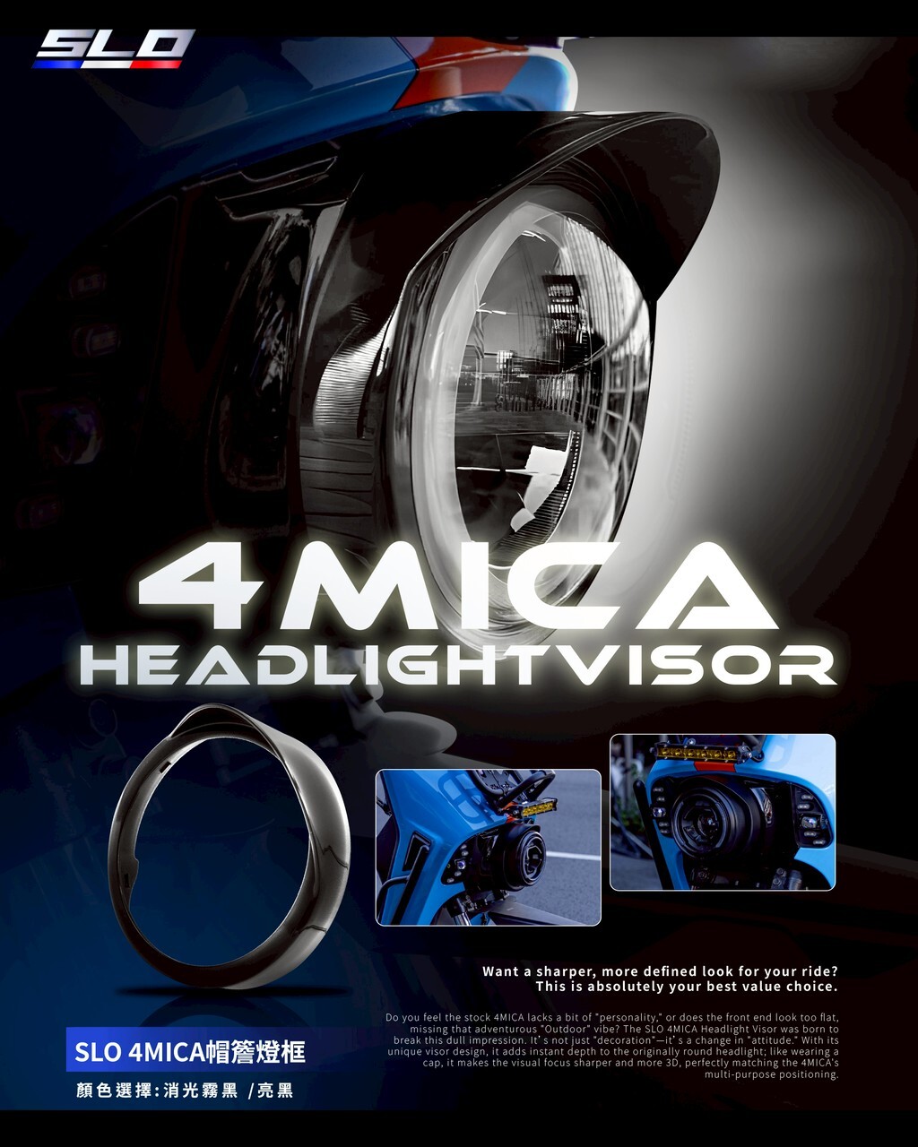 【GHOST】SLO 4MICA 帽簷燈框
