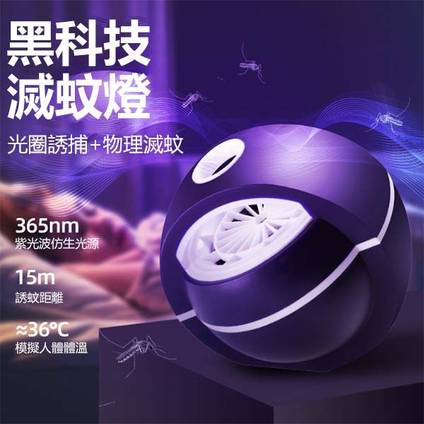 韓國JK 新款USB智能光觸媒滅蚊燈家用靜音吸入式驅蚊器光觸媒LED無輻射 J0370