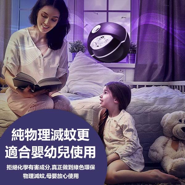 韓國JK 新款USB智能光觸媒滅蚊燈家用靜音吸入式驅蚊器光觸媒LED無輻射 J0370