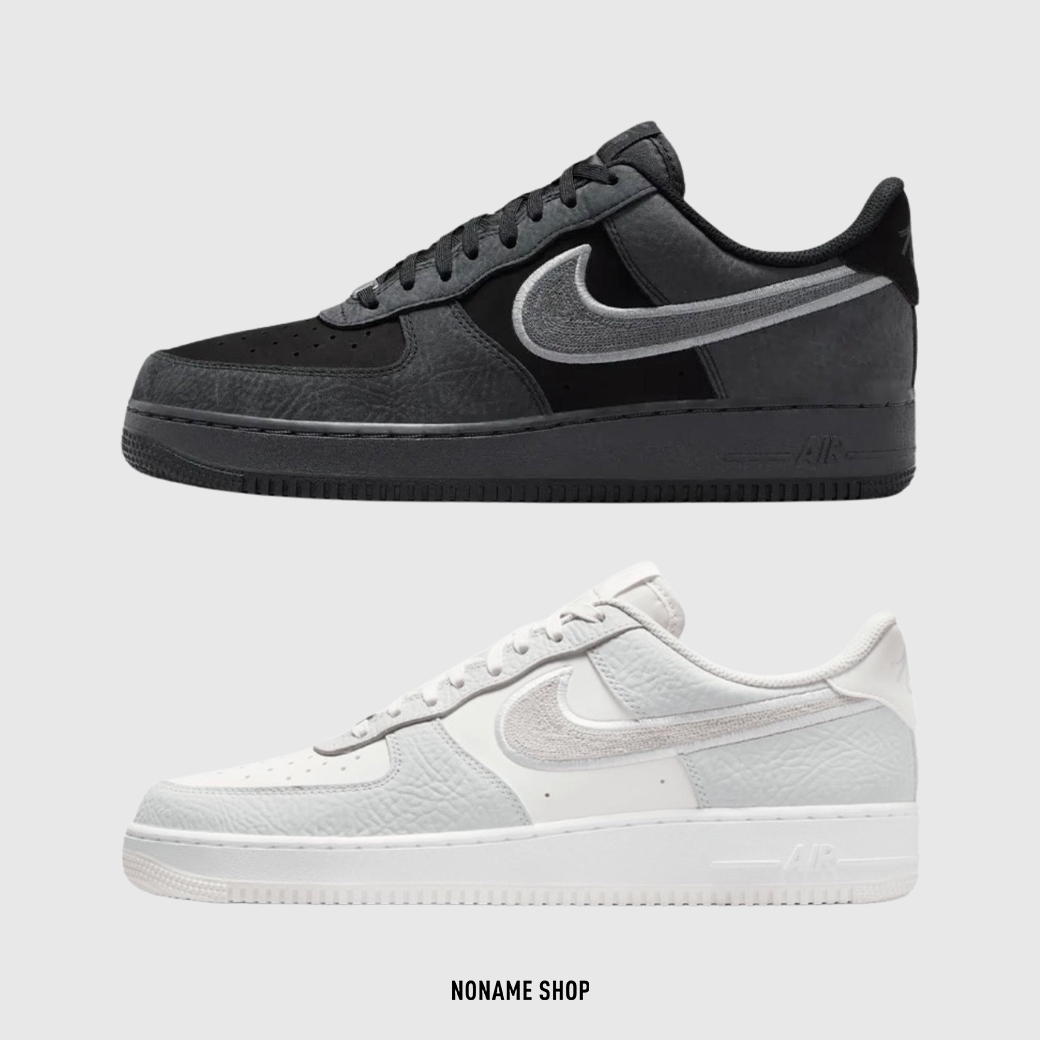 NIKE AIR FORCE 1 07 LV8 皮革 縫線SWOOSH 漸層 拼接 經典AF1 兩色 (男款)