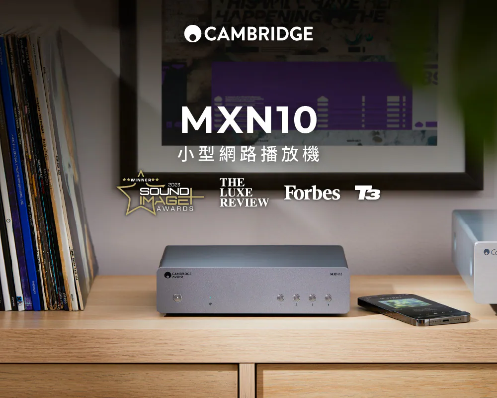 Cambridge Audio MXN10 網路串流播放器 半機寬 ESS Sabre DAC
