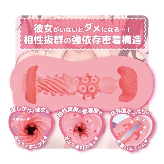 Toys Heart Yandere Soft Maximum Addiction Vacuum