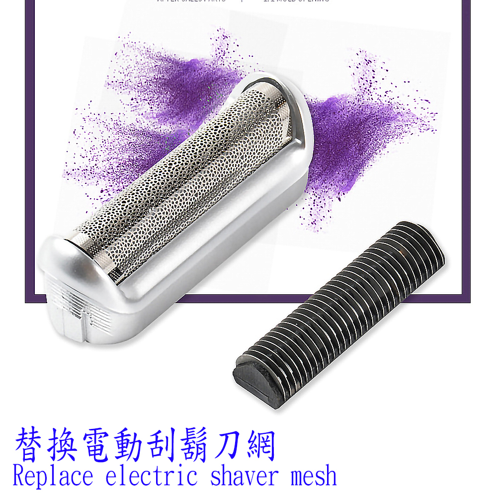 日本AKI 適用於 BRAUN 博朗電動刮鬍刀網5S 支架套裝配件 A0241