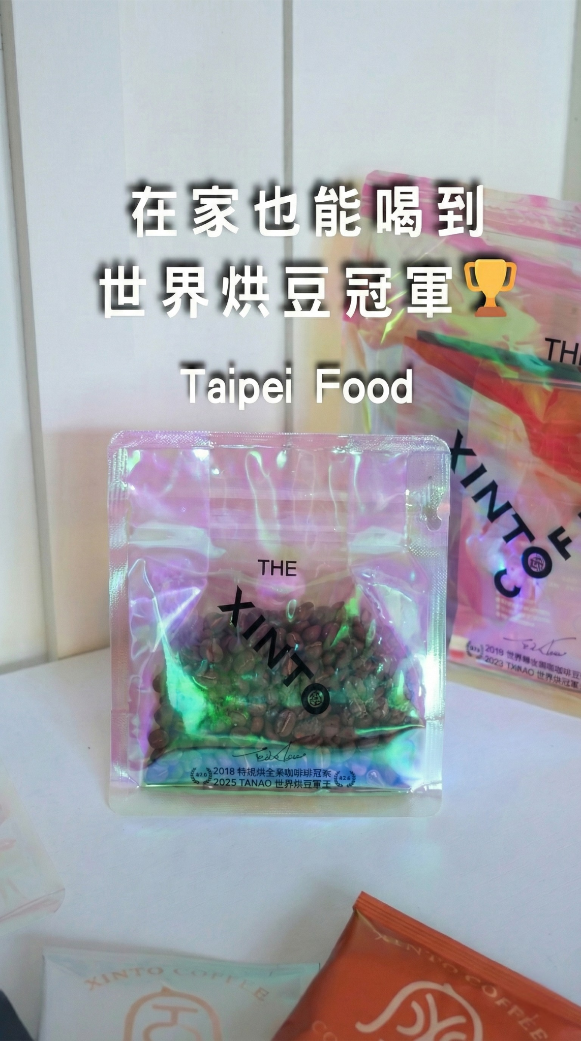 E綾娜的警報讚美食｜KOL好評推薦｜Xinto Coffee