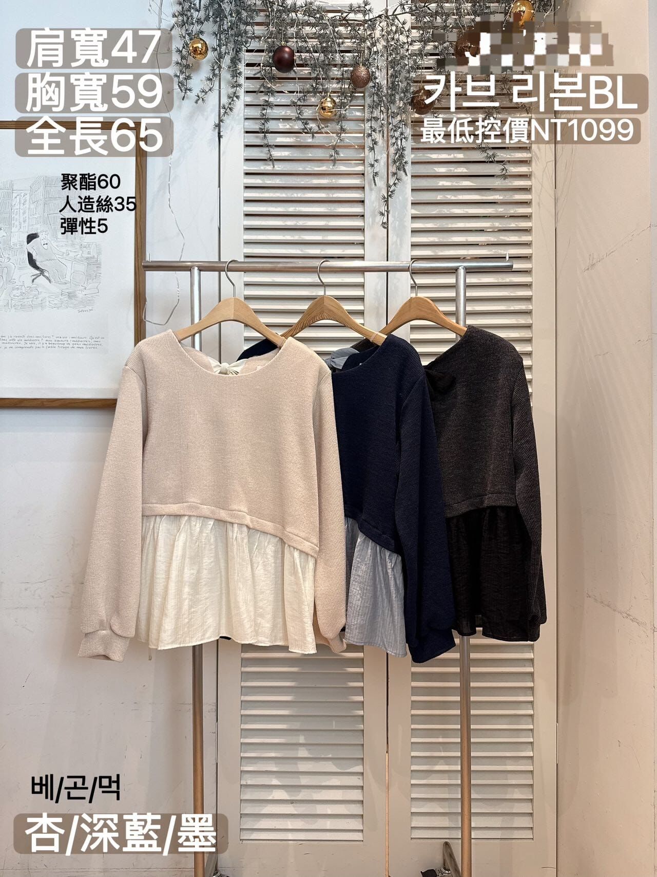 FA5310 拼接後蝴蝶結衛衣