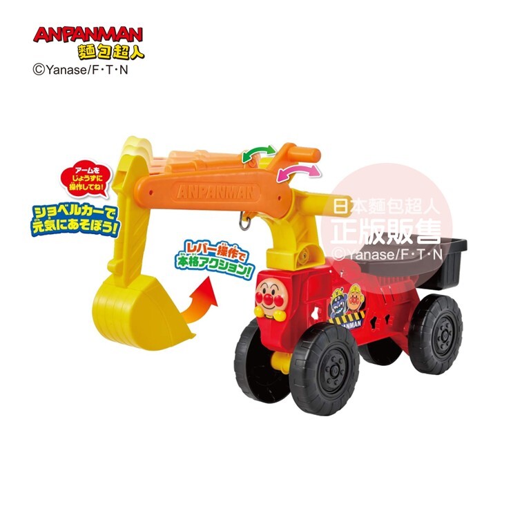 麵包超人 輕量挖土機遊具 (1.5歲以上)