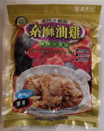 T1:  味味軒 - 素麻油鷄 350g (蛋素)