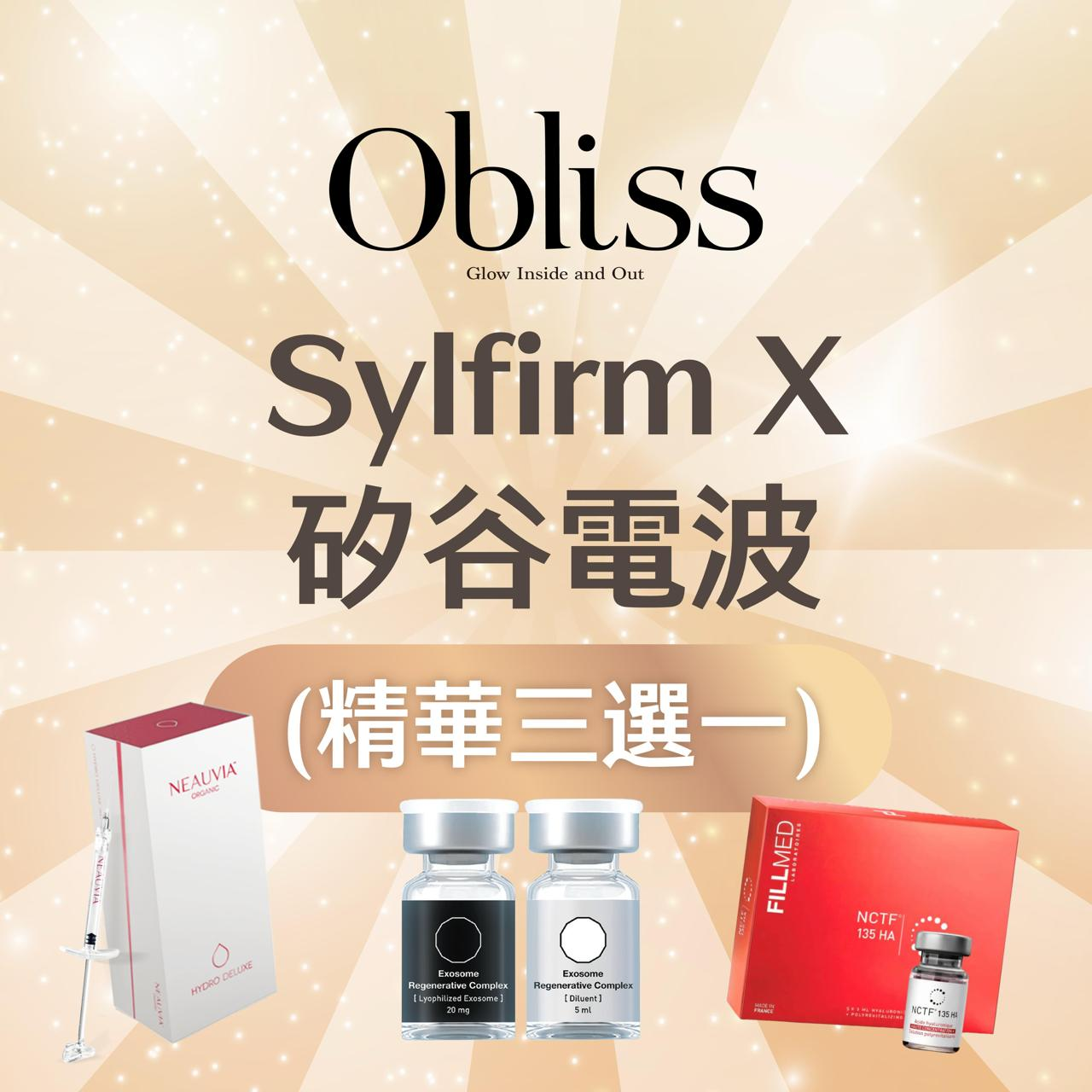 SW004 Sylfirm X 矽谷電波