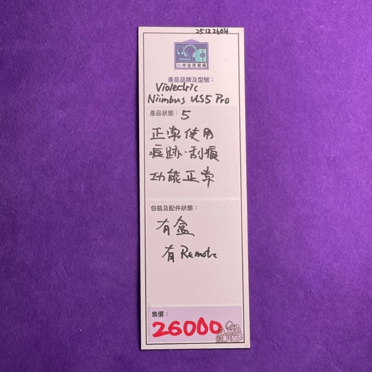 [中古買賣場] Violectric Niimbus US 5 PRO 平衡耳擴