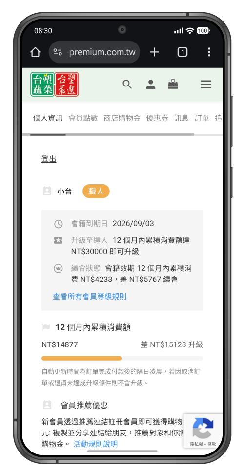 手機操作畫面點擊忘記密碼後，可透過電郵的密碼重設連結重設密碼
