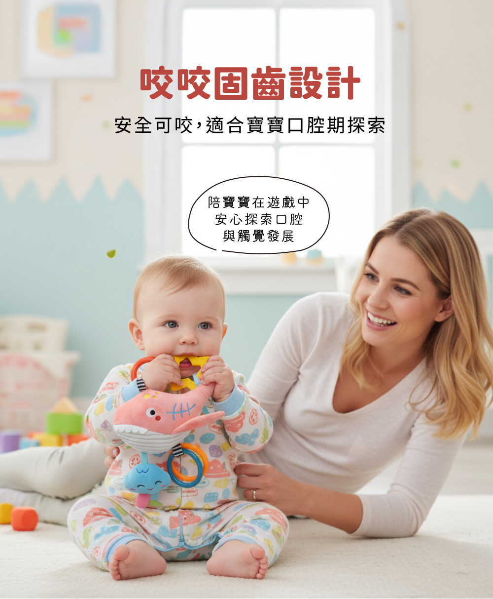 寶寶使用 OceanBaby動物安撫音樂拉鈴的固齒器玩具,安全材質適合口腔期啃咬。