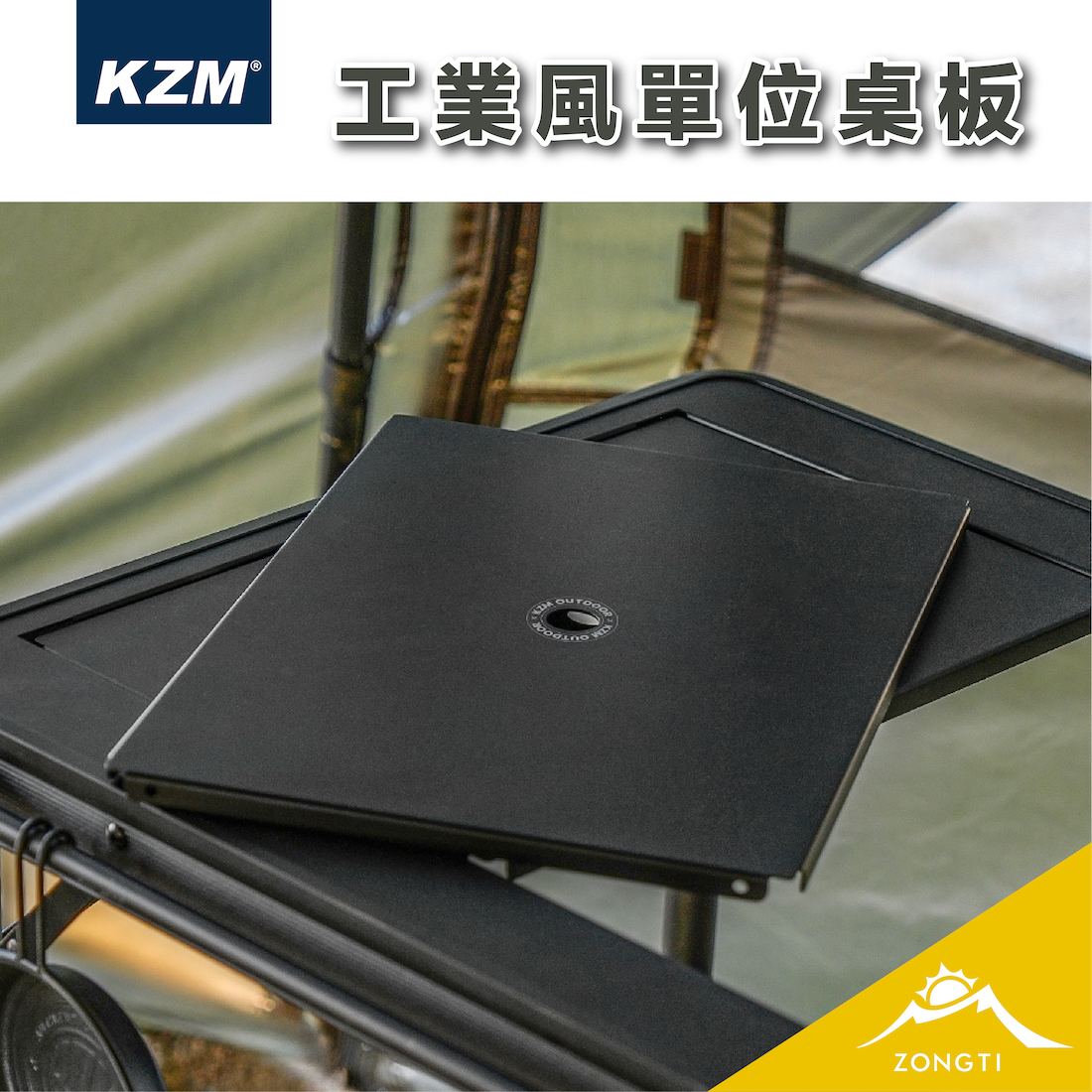 【KZM】工業風單位桌板 K25T3U02 G-C1-3