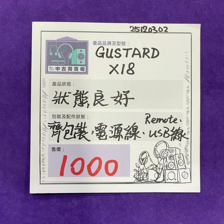 [中古買賣場] Gustard DAC-X18 解碼器