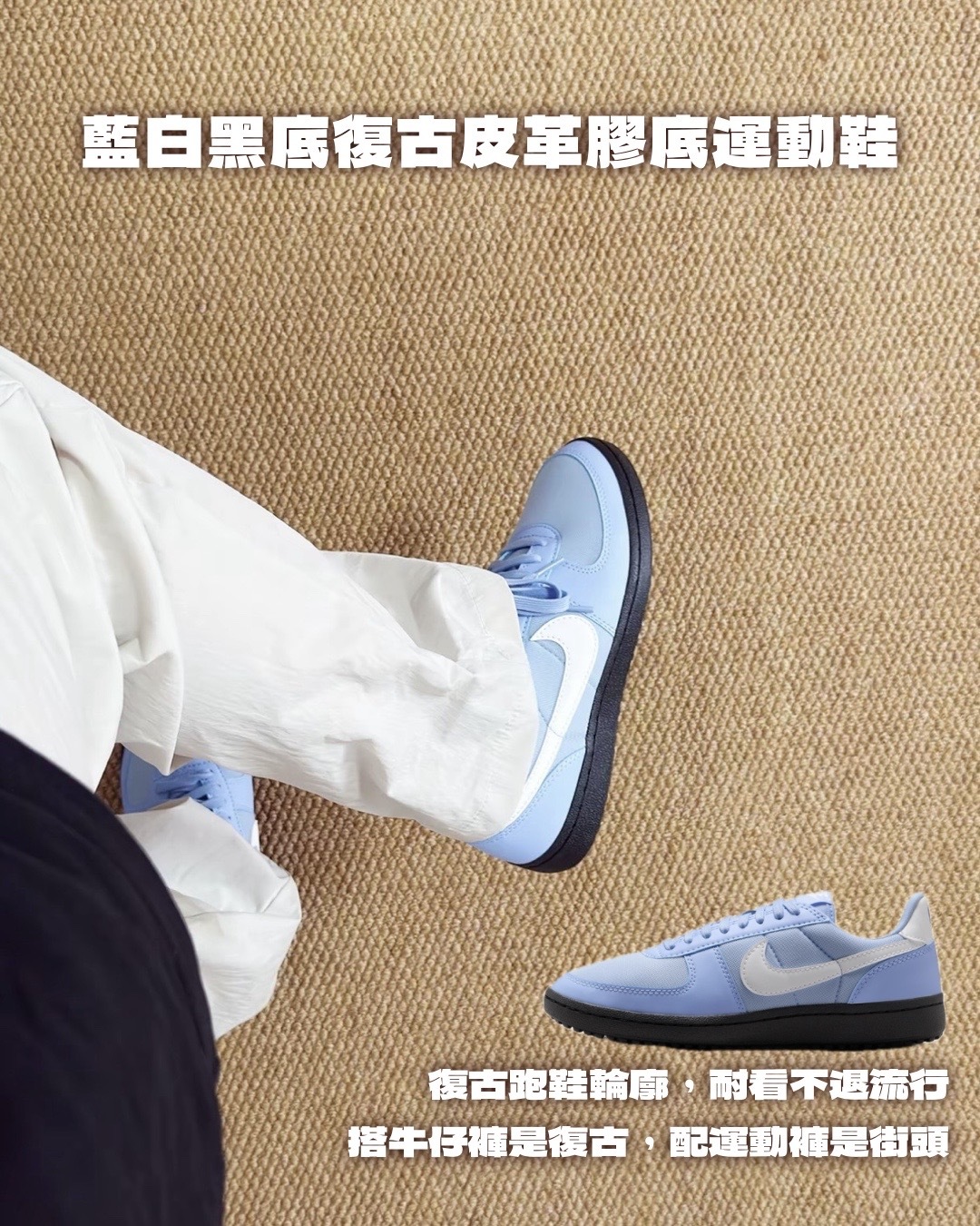 #代購  Nike Wmns Field General  復古 德訓鞋 焦糖底 FZ5593-400 藍