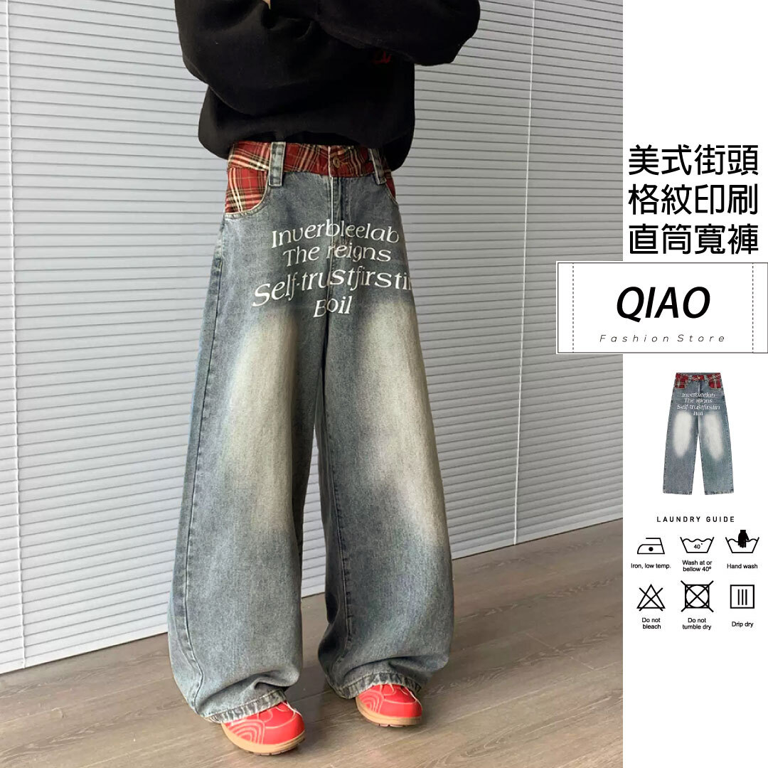 格紋拚接印刷牛仔褲 LJ-16