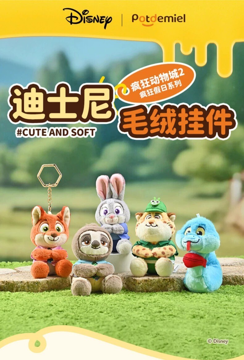 【動物方城市】 瘋狂假日系列吊飾
