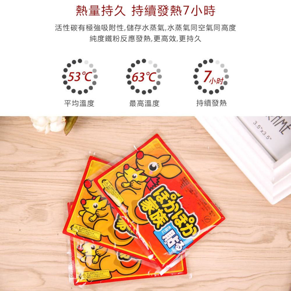 韓國JK 日式袋鼠暖寶寶貼暖宮貼 J0074