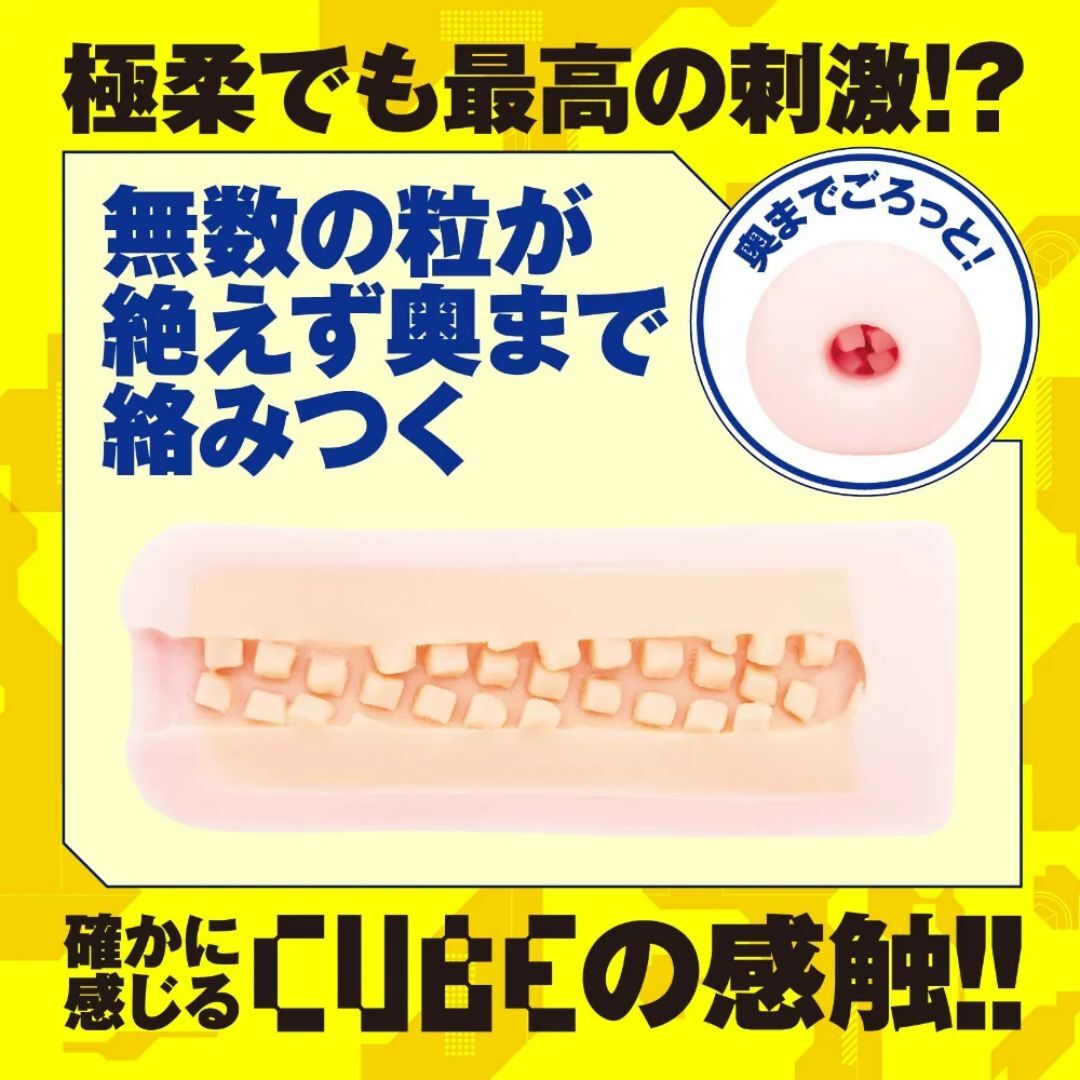 HATOPLA KUU-SOU CUBE ULTRASOFT