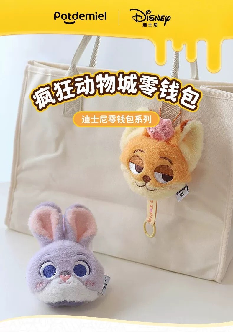 【動物方城市】零錢包吊飾