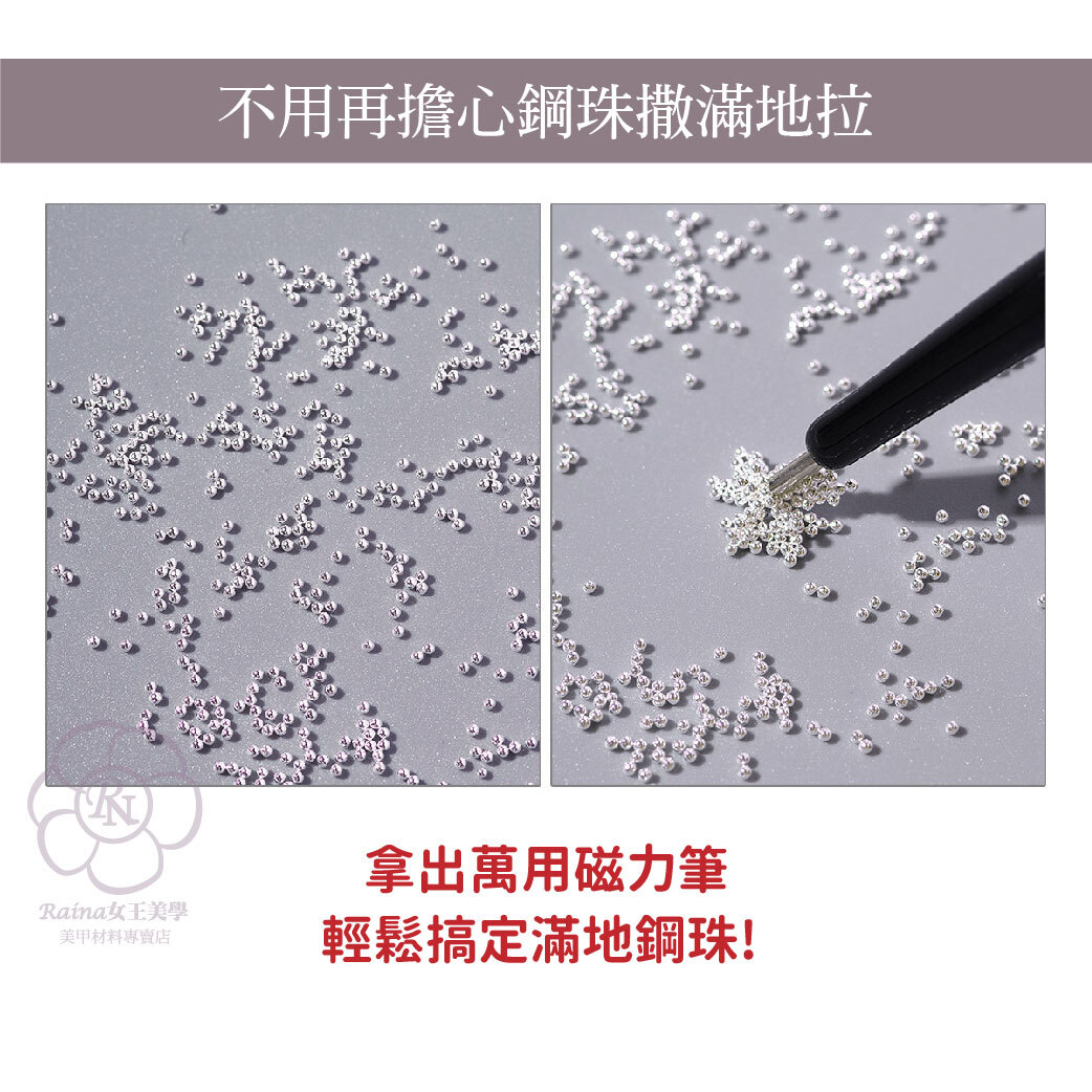 鋼珠磁力筆(貓眼磁鐵)