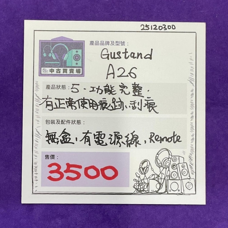 [中古買賣場] Gustard DAC-A26 網絡串流解碼器